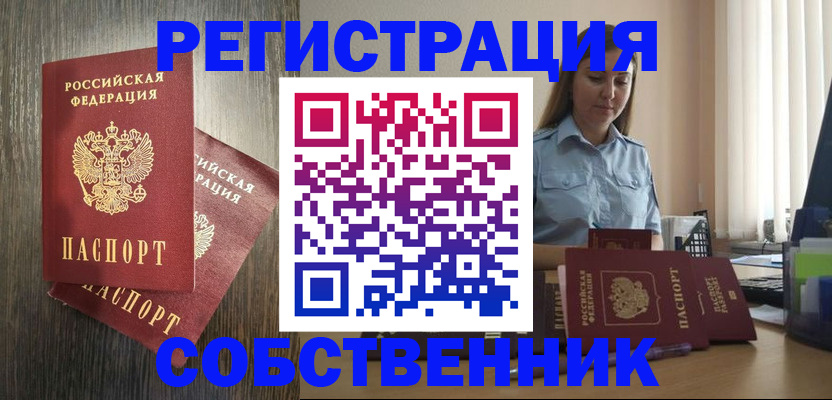 прописка поиск в Североуральске