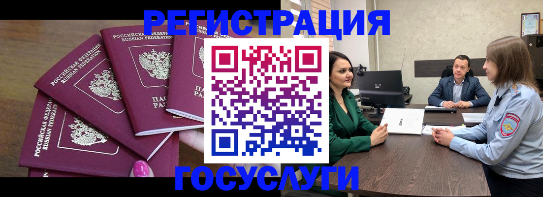 прописка для военкомата в Североуральске